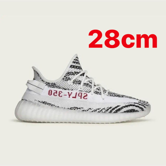 ZEBRA購入先yeezy boost 350 V2 zebra ゼブラ US10 28cm