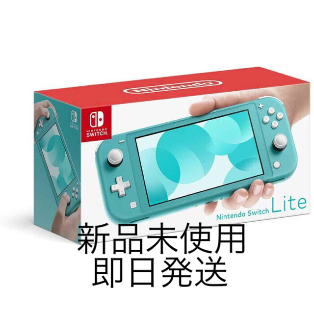 人気ブランド最新作 【新品未使用】Nintendo Switch Lite ターコイズ