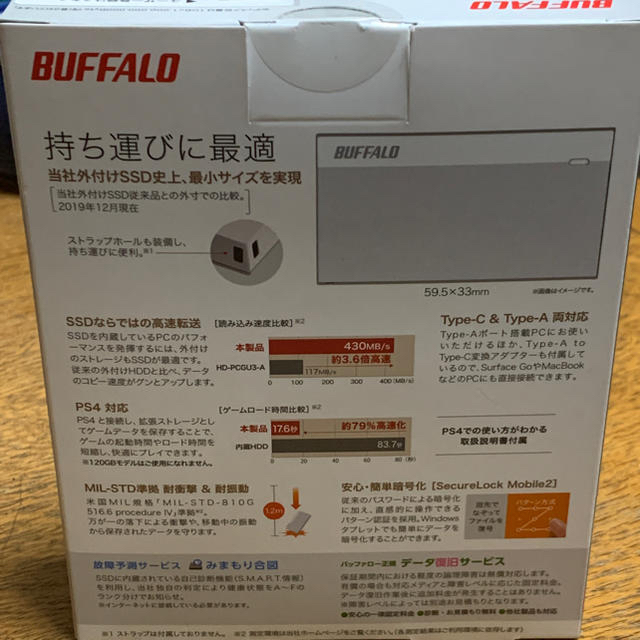 Buffalo(バッファロー)のバッファロー　外付けSSD 480GB SSD buffalo  新品　未開封 スマホ/家電/カメラのPC/タブレット(PC周辺機器)の商品写真