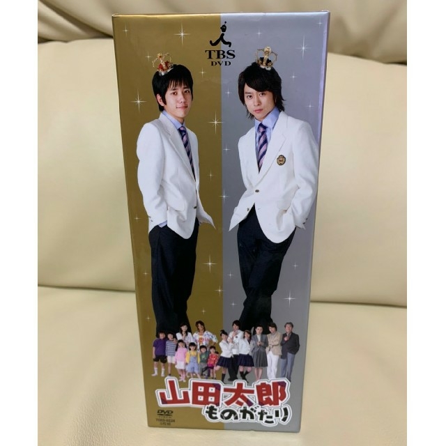 数量限定価格!! 二宮和也 山田太郎ものがたりDVDボックス 櫻井翔 TV