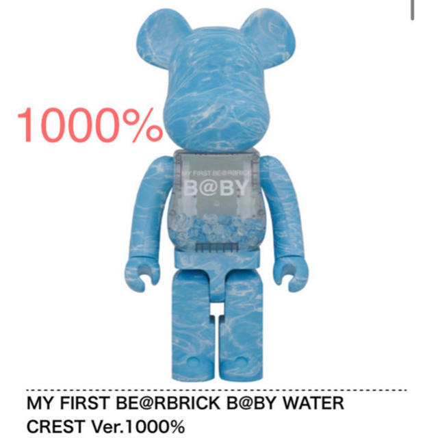 MY FIRST BE@RBRICK WATER CREST Ver.1000%