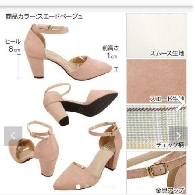 神戸レタス(コウベレタス)のスウェードパンプス　ベージュ レディースの靴/シューズ(ハイヒール/パンプス)の商品写真