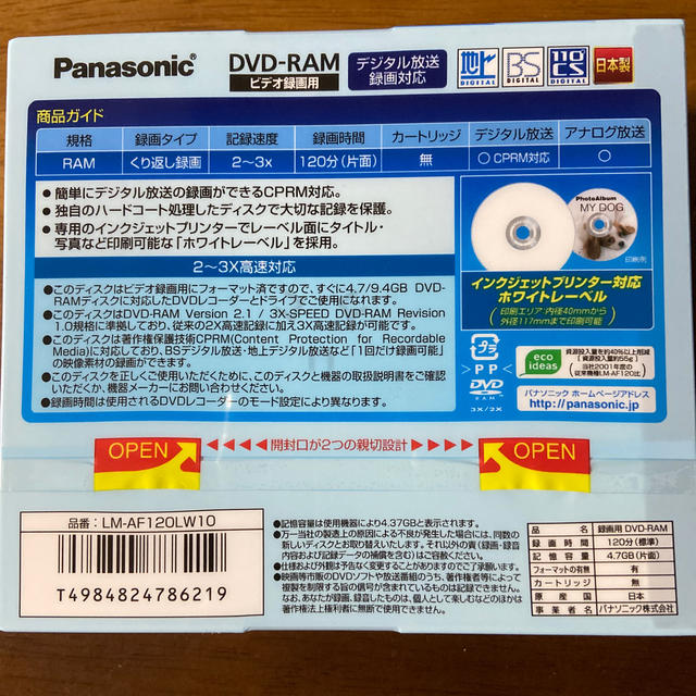 Panasonic(パナソニック)のDVD-RAM 10パック スマホ/家電/カメラのテレビ/映像機器(DVDレコーダー)の商品写真