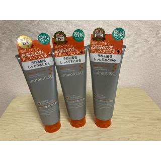 アミノレスキュー  エクストラトリートメント ヘアパック 3個セット(トリートメント)