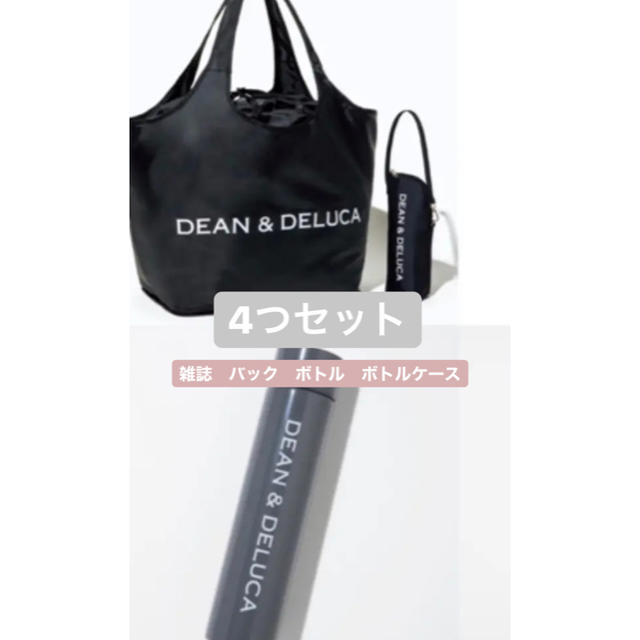 DEAN & DELUCA(ディーンアンドデルーカ)のグロー　8月号　4点セット　未開封 レディースのバッグ(トートバッグ)の商品写真