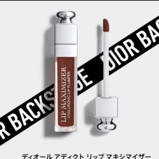 ディオール(Dior)の限定完売 Dior マキシマイザー 020 2度のみ試し塗り (リップグロス)