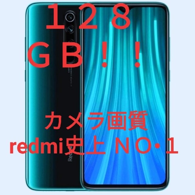 スマートフォン本体Xiaomi Redmi Note 8 Pro 128GB