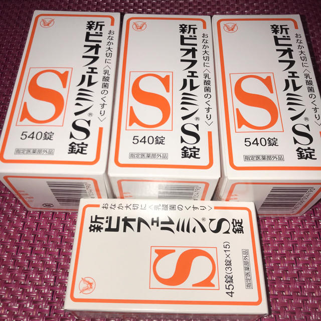 新ビオフェルミンS錠 〈540錠〉3箱プラス45錠 〈3錠×15〉乳酸菌