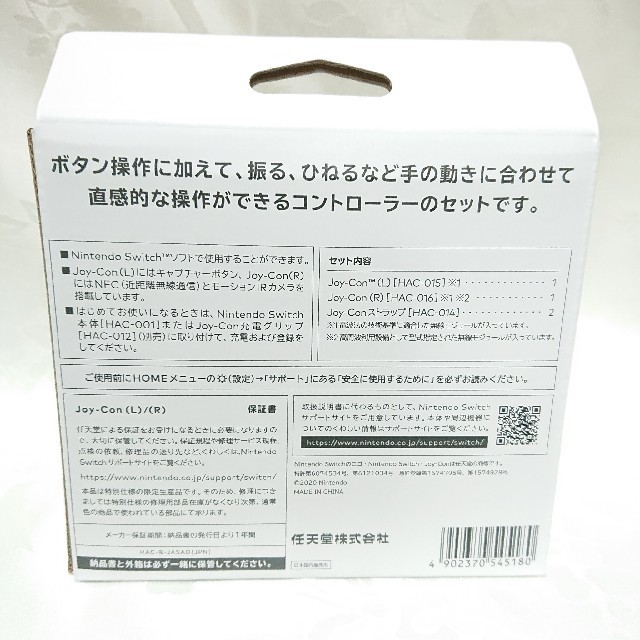 即日発送 Nintendo Switch どうぶつの森 ドック ジョイコン 新品