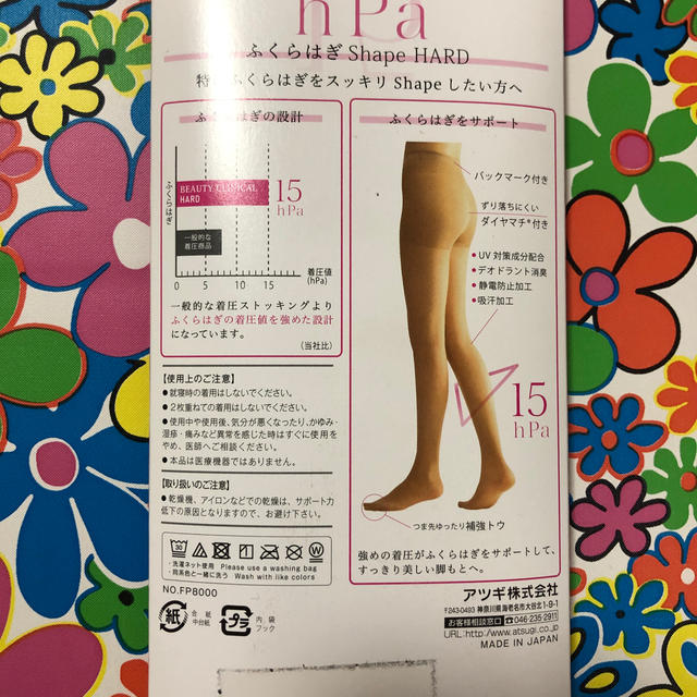 Atsugi(アツギ)の★着圧ストッキング　Lサイズ レディースのレッグウェア(タイツ/ストッキング)の商品写真