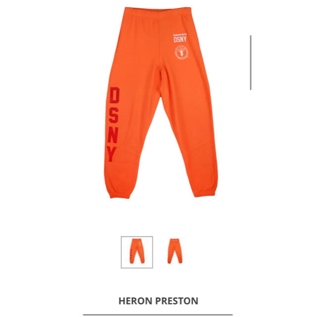 Heron Preston スウェットパンツ　Sサイズ