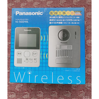 パナソニック(Panasonic)のPanasonic ワイアレステレビドアホン　VL-SGD10L (防犯カメラ)