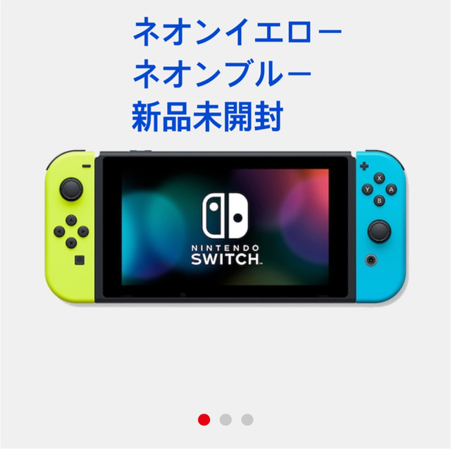 1個Joy-Conネオンブルー新モデル　ニンテンドースイッチ　任天堂　レア色　限定版