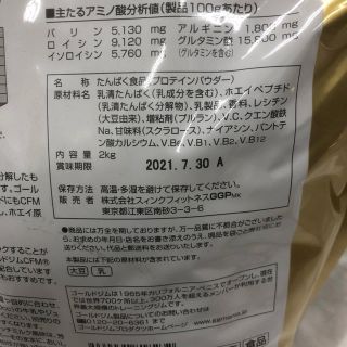 ゴールドジム ホエイプロテイン2kg 2個セット
