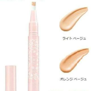 エイボン(AVON)の【RiRi様専用】AVON エイボン スイ ボーテ トリートメント コンシーラー(コンシーラー)