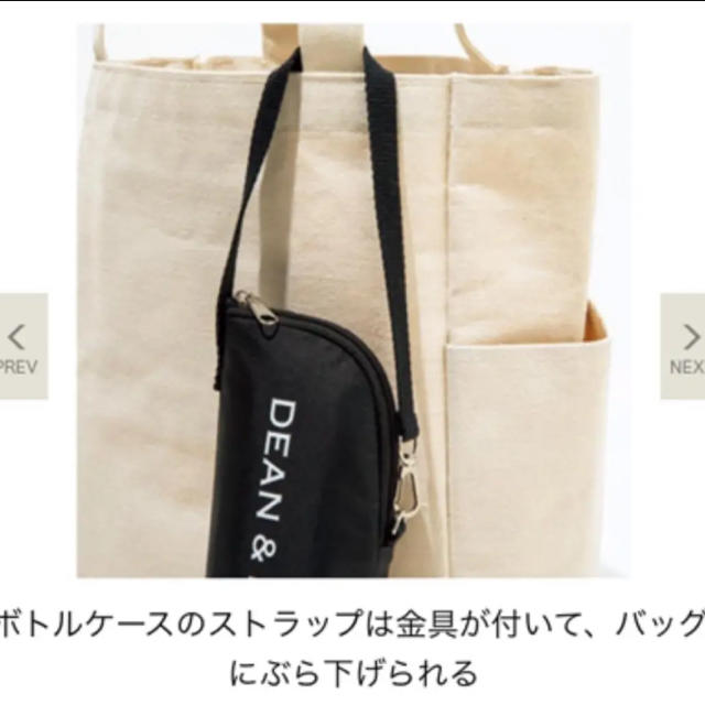 DEAN & DELUCA(ディーンアンドデルーカ)のグロウ8月号 DEAN&DELUCA 付録 レジかごバッグ 保冷ボトルケース レディースのバッグ(エコバッグ)の商品写真