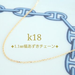 Thomas様専用　k18ネックレス　18金ネックレス(ネックレス)