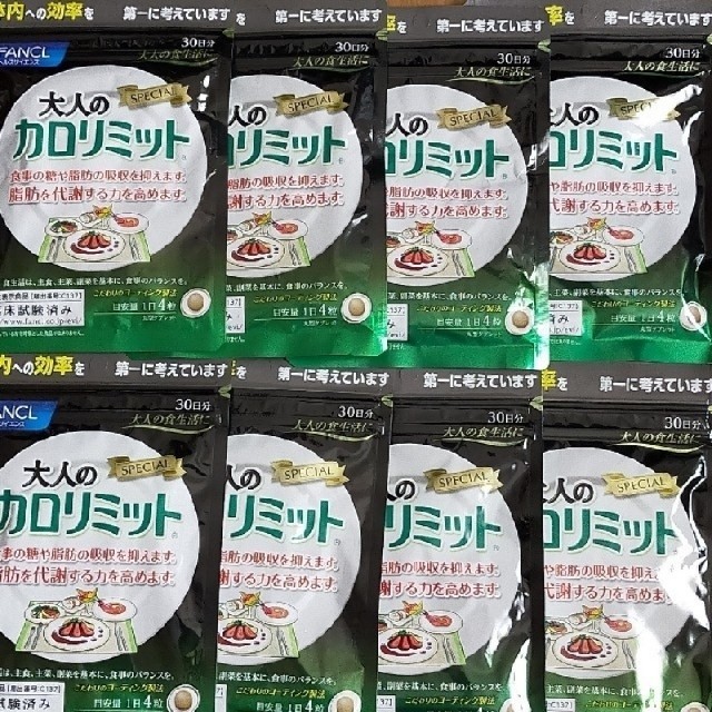 ファンケル 大人のカロリミット 30日分 8袋 - www.glycoala.com