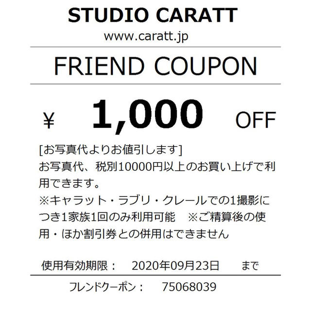 Carat(キャラット)のどなたでもご自由に!スタジオキャラットクーポン チケットのイベント(キッズ/ファミリー)の商品写真