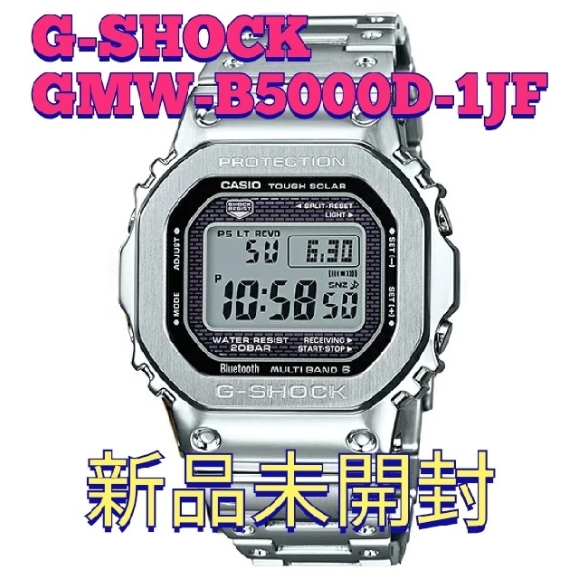 G-SHOCK(ジーショック)のG-SHOCK GMW-B5000D-1JF フルメタル シルバー メンズの時計(腕時計(デジタル))の商品写真