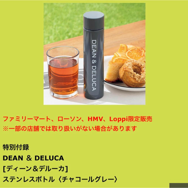 DEAN & DELUCA(ディーンアンドデルーカ)のDEEN & DELUCA  ステンレスボトル　グレー キッズ/ベビー/マタニティの授乳/お食事用品(水筒)の商品写真