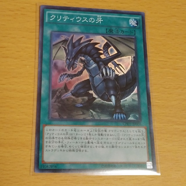 遊戯王 クリティウスの牙 スーパー 遊戯王の通販 By ゴリラ大集合 ユウギオウならラクマ