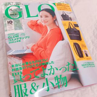 タカラジマシャ(宝島社)のグロー8月号(ファッション)