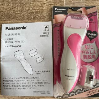 パナソニック(Panasonic)のPanasonicアミューレ 泡脱毛 全身用 ES-WA30-P(脱毛/除毛剤)