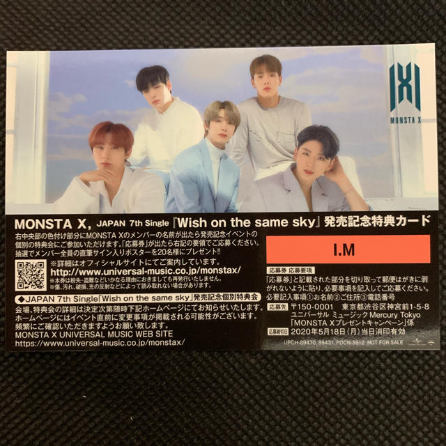 monstaxmonstax  ハイタッチ券　IM