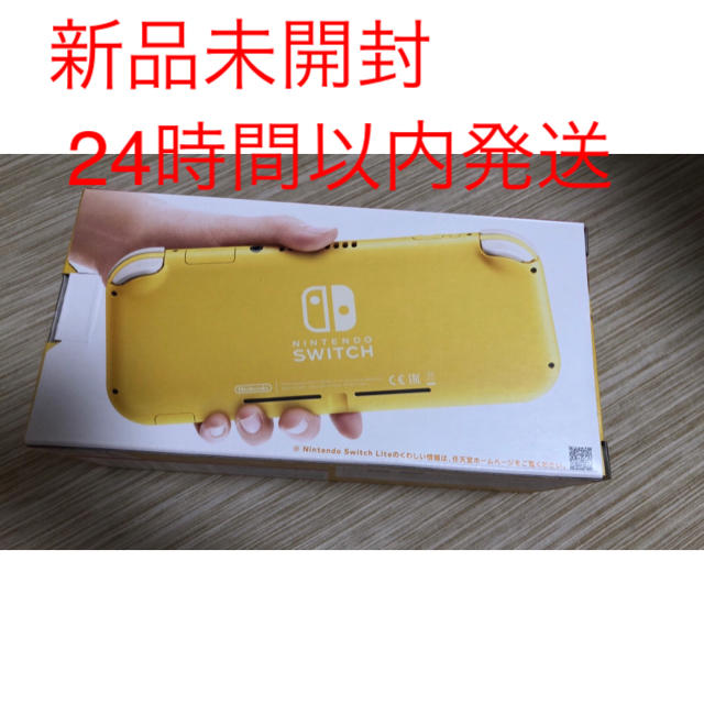 Nintendo Switch Lite イエロー 新品 Nintendo Switch Lite イエロー 新品