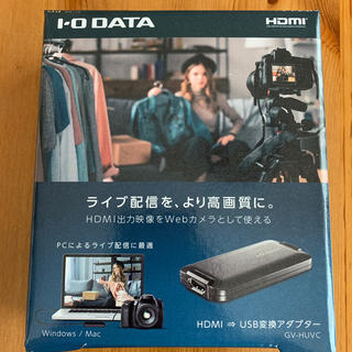 アイオーデータ(IODATA)の【新品未開封】I・Oデータ HDMI⇒USB変換アダプター GV-HUVC(映像用ケーブル)