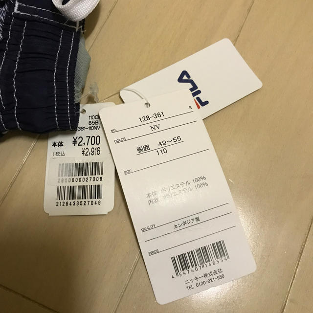 FILA(フィラ)の水着　フィラ　110 キッズ/ベビー/マタニティのキッズ服男の子用(90cm~)(水着)の商品写真