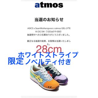 アシックス(asics)のasics SeanWotherSpoon atmos gel-lyte 3OG(スニーカー)