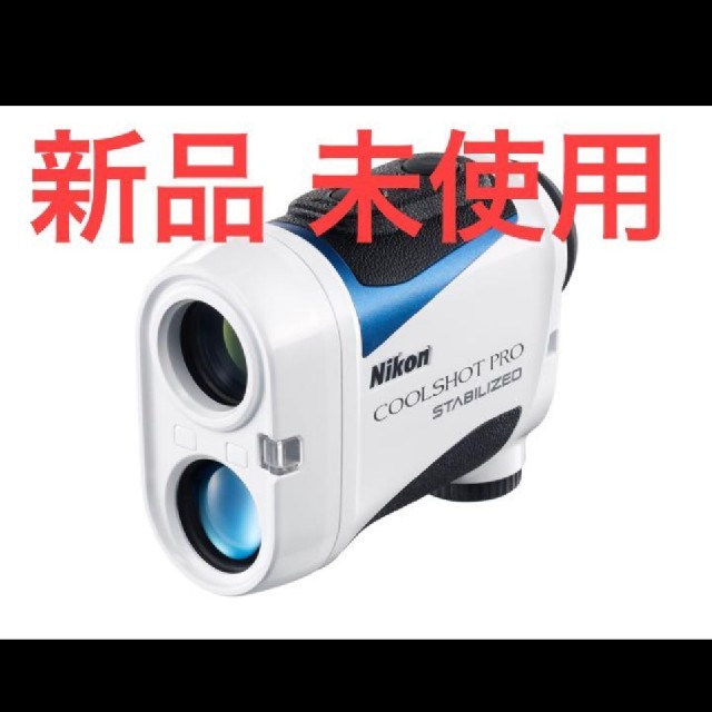 【匿名配送】ニコン COOLSHOT PRO STABILIZED 距離計