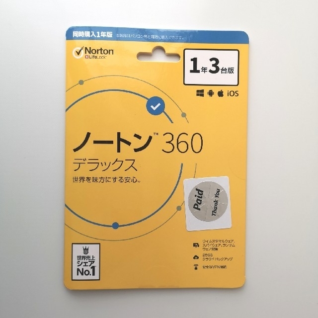 ノートン 360 デラックス