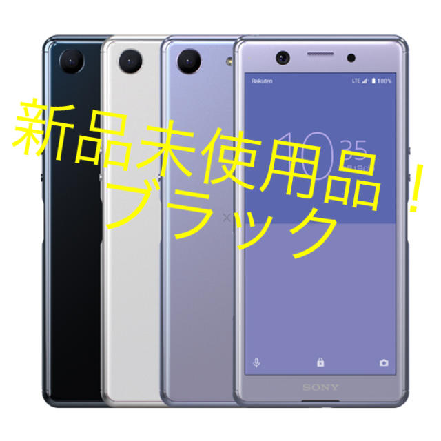 XPERIA Ace モバイル対応 simフリースマートフォン