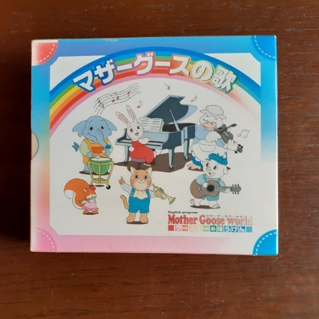 【お値下げしました！】美品 未開封あり☆グースキーのぼうけん 英語教材 中央出版