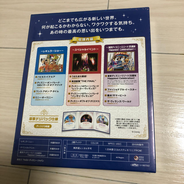 Disney 新品 東京ディズニーリゾート 35周年 アニバーサリー セレクション 3枚組 の通販 By Kai S Shop ディズニーならラクマ Disney 新品 東京ディズニーリゾート 35周年 アニバーサリー セレクション 3枚組 の通販 By Kai S Shop ディズニーならラクマ