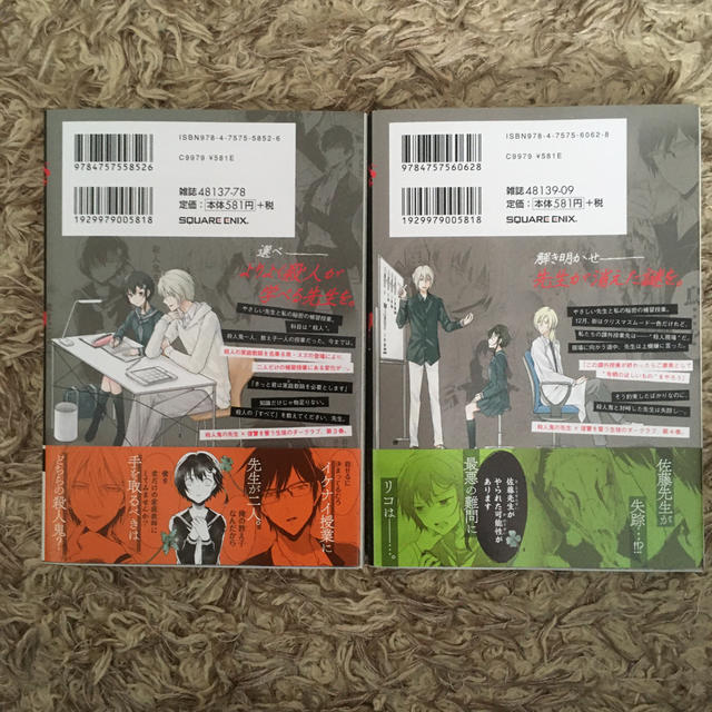 優しい 方 の 6 巻 先生 殺し GCUP!『先生のやさしい殺し方』6巻 2/5（金）発売記念フェア開催！！