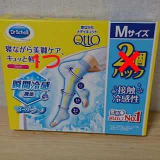 メディキュット(MediQttO)の寝ながらメディキュット  M(フットケア)