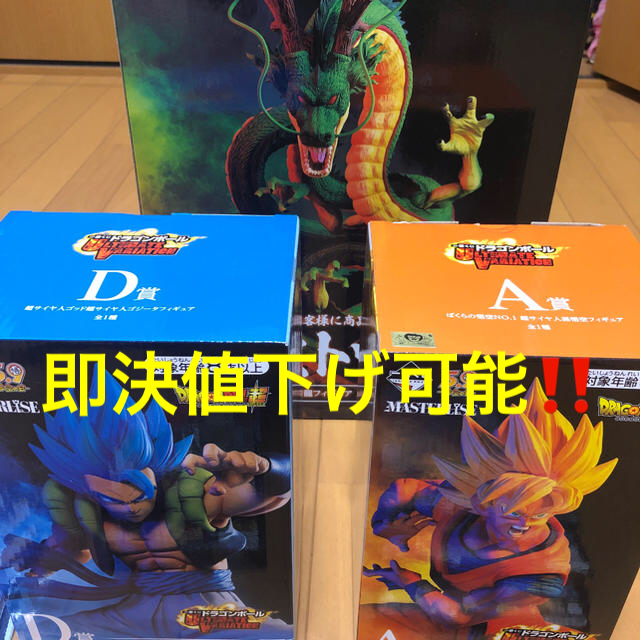 一番くじ ドラゴンボール ラストワン 神龍 シェンロン A賞 D賞 おまけ付き