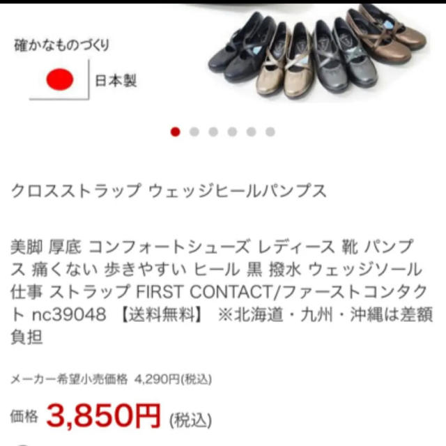 Re:getA(リゲッタ)の日本製　ウェッジ　パンプス　 レディースの靴/シューズ(ハイヒール/パンプス)の商品写真