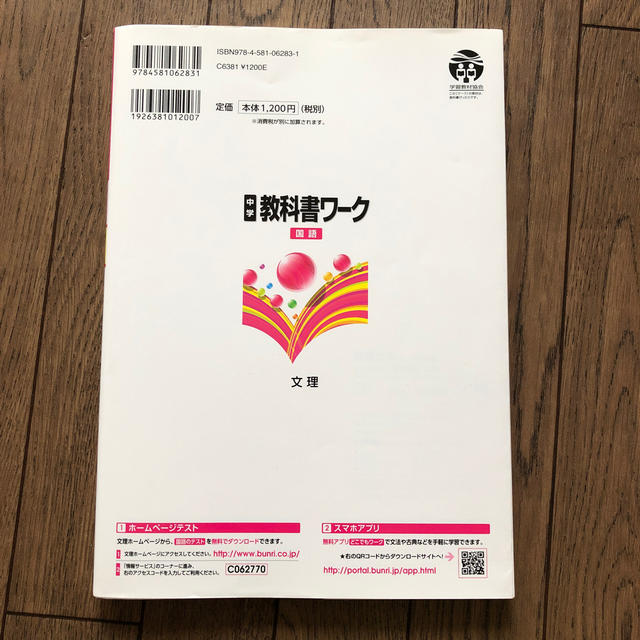 中学教科書ワ ク 教育出版版伝え合う言葉中学国語 国語 ３年の通販 By S S Shop ラクマ