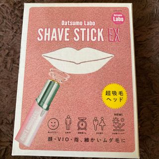 ドクターシーラボ(Dr.Ci Labo)のポジグさま専用(レディースシェーバー)