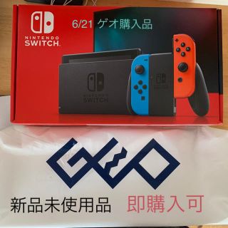 ニンテンドーSwitch本体キット 新品未使用未開封品