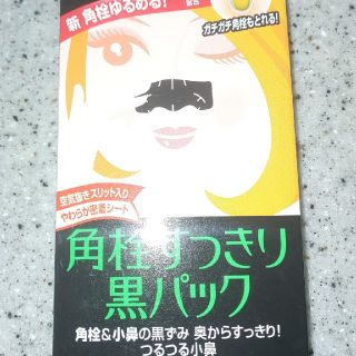 コーセー 鼻パック 10枚入り(パック/フェイスマスク)