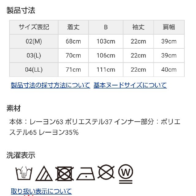 SHOO・LA・RUE(シューラルー)のみにょおん様専用  新品 試着のみＬサイズ センタークロスプルオーバー  レディースのトップス(カットソー(半袖/袖なし))の商品写真