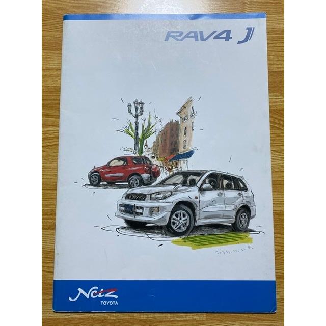 トヨタ　RAV4 カタログ 自動車/バイクの自動車(カタログ/マニュアル)の商品写真