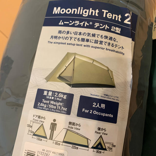 【未使用品】モンベル ムーンライト2型(旧モデル)+専用グラウンドシート