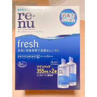 ボシュロム レニュー フレッシュ355ml×2本(日用品/生活雑貨)